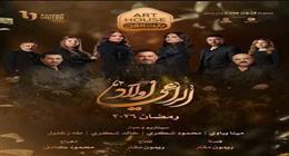 تفاصيل دور أحمد عيد بمسلسل «أولاد الراعي».. يعرض في دراما رمضان 2026