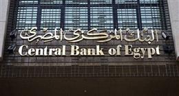 رسميا.. 29 يناير إجازة رسمية في البنوك بمناسبة عيد الشرطة| عاجل