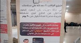 رئيس «الجمارك»: انتهاء الإعفاء الاستثنائي على هواتف العائدين من الخارج غدا