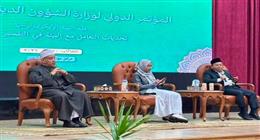 بالتعاون مع إندونيسيا.. انطلاق مؤتمر «فقه البيئة» بـ«الأزهر» لتعزيز عمارة الأرض