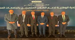 رئيس جامعة المنيا: «منحة علماء المستقبل» تجسد التزام الدولة بالاستثمار في العقول الشابة