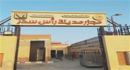 «التنمية المحلية» تعلن التشغيل التجريبي لمجزر مدينة رأس سدر بـ19 مليون جنيه 