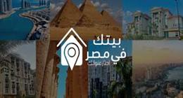 بدء تلقي تظلمات شقق المرحلة الثانية من «بيتك في مصر» للمصريين بالخارج