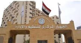 «التنظيم والإدارة» يعلن نتيجة الامتحان الإلكتروني لوظائف معلم مساعد حاسب آلي بالأزهر 