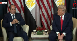 الرئيس السيسي لترامب بـ«دافوس»: لولاك ما توقفت الحرب في غزة