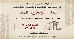 «إصدارات فكرية وروحية».. الكنيسة الكاثوليكية تشارك في معرض القاهرة للكتاب