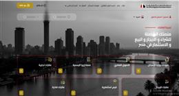 خدمات إلكترونية جديدة عبر منصة مصر العقارية.. منها حجز وحدات الإسكان المتوسط