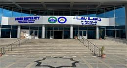 جامعة بنها تطلق أول ماجستير في إدارة الأعمال الدولية بالتعاون مع «ووهان الصينية»