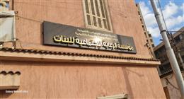 «التضامن»: إسناد إدارة مؤسسة رعاية البنات ببنها لجمعية جديدة.. ولا طرد للنزيلات
