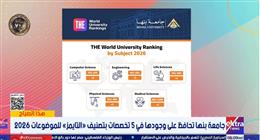 جامعة بنها تحافظ على تصنيفها عالميا.. وتطلق أول ماجستير «مصري - صيني» في الأعمال