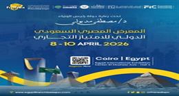 «تنمية المشروعات» يدعو أصحاب العلامات التجارية للمشاركة في المعرض المصري السعودي 