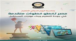 من المدارس اليابانية إلى الذكاء الاصطناعي.. كيف استثمرت مصر في التعليم؟