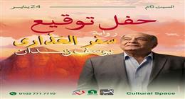 السبت.. يوسف زيدان ضيف «بيت فاطم» في لقاء مفتوح حول «سفر العذارى»