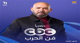 حفلات خيرية وهمية.. كيف كشف «فن الحرب» الوجه الخفي لغسيل الأموال؟