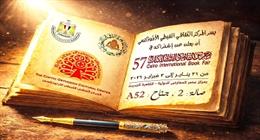 المركز الثقافي القبطي يشارك في الدورة الـ57 بمعرض الكتاب
