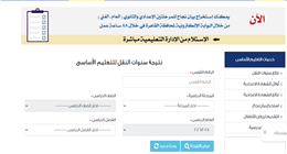 محافظة القاهرة تعلن ظهور نتيجة مراحل النقل.. إليك رابط الاستعلام