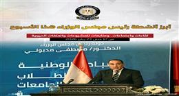 أبرز أنشطة «مدبولي» خلال أسبوع.. متابعة مشروعات قومية