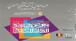 وزير الثقافة يعلن أسماء الفائزين بجوائز معرض الكتاب الـ57