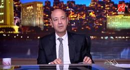 عمرو أديب: ترامب ألقى شعرا في مدح الرئيس السيسي