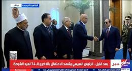 في احتفالية عيد الشرطة الـ74.. أول ظهور لرئيس مجلس النواب مع الرئيس السيسي