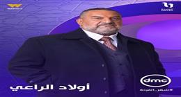 «dmc» تكشف عن البوستر الترويجي لـ خالد الصاوي في مسلسل «أولاد الراعي»