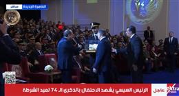 وزير الداخلية يقدم هدية تذكارية للرئيس السيسي في احتفالية الذكرى 74 لعيد الشرطة