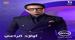 توقعات الحلقة الثانية من مسلسل أولاد الراعي.. هل تظهر الجهة المجهولة؟