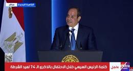 الرئيس السيسي للمواطنين: أجدد العهد معكم بالمضي قدما نحو الإصلاح الاقتصادي