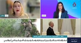 مستشارة الاتحاد الأوروبي والناتو: المفاوضات دخلت مرحلة جديدة وروسيا تُفشل أي تسوية