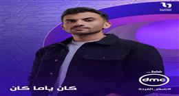يوسف حشيش يشارك في مسلسلين لأول مرة برمضان.. هل يكرر نجاح «الحشاشين»؟