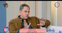 مهندس معماري لـ«ست ستات»: الزواج شراكة لبناء حياة كاملة وليس مجرد تكوين أسرة