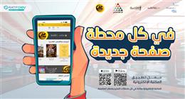 «الثقافة» تطلق حملة تعريفية لتطبيق «كتاب» لإتاحة الكتب المجانية في المترو والقطار السريع