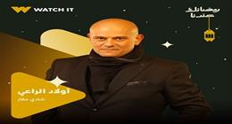 يشارك في مسلسل «أولاد الراعي».. أبرز المعلومات عن الفنان شادي مقار 