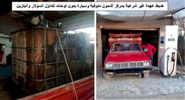 «البترول»: مصادرة 11 ألف لتر سولار وبنزين مجهولة المصدر في حملة مكبرة 