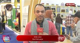 مراسل «الحياة»: اليوم الرابع لمعرض القاهرة الدولي للكتاب يشهد إقبالا كبيرا وأنشطة متنوعة