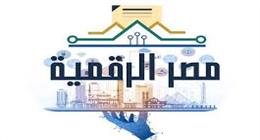 شروط استخراج سجل تجاري معتمد من «الخارجية» عبر منصة مصر الرقمية