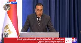 مدبولي: جوائز التميز الحكومي تعكس التعاون المصري الإماراتي وتعزز الأداء المؤسسي