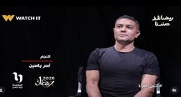 آسر ياسين ودينا الشربيني يكشفان كواليس مسلسل اتنين غيرنا قبل عرضه في رمضان 2026
