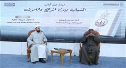التكامل بين العلم والدين.. ندوة بجناح الأزهر في معرض الكتاب 