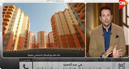 «الإسكان الاجتماعي» لـ أحمد سالم: أولوية استحقاق «سكن لكل المصريين» حسب الحاجة والأعمار
