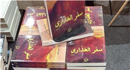 حقيقة منع رواية يوسف زيدان من معرض الكتاب.. القصة الكاملة