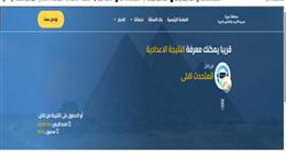 مباشر الآن.. رابط نتيجة الشهادة الإعدادية بمحافظة الجيزة 2026 برقم الجلوس