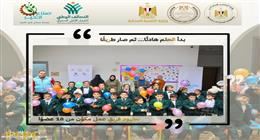 عضو التحالف الوطني تختتم الفصل الدراسي الأول بمراكز تنمية الأسرة بالبحيرة وأسوان