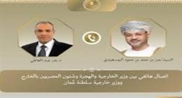 وزير الخارجية يبحث مع نظيره العُماني سبل خفض التصعيد في المنطقة
