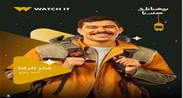 كيف تفاعل الجمهور مع برومو مسلسل فخر الدلتا؟