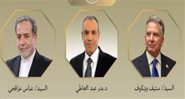 وزير الخارجية يبحث التطورات الإقليمية مع نظيره الإيراني والمبعوث الأمريكي
