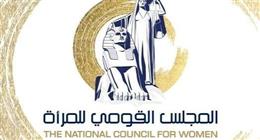 النساء في مواجهة الفكر المتطرف.. ندوة بـ«القومي للمرأة» بمعرض الكتاب