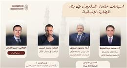 أبرز فعاليات جناح الأزهر بمعرض الكتاب اليوم.. ندوات وسلاسل فكرية