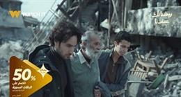 مسلسل صحاب الأرض حلقة 4.. «الاحتلال الإسرائيلي» ينبش القبور بحثا عن الرهائن
