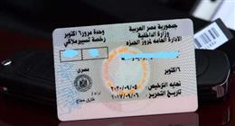 10 حالات معفاة من الضرائب والرسوم عند استخراج أو تجديد رخصة السيارة.. هل أنت منهم؟ |عاجل